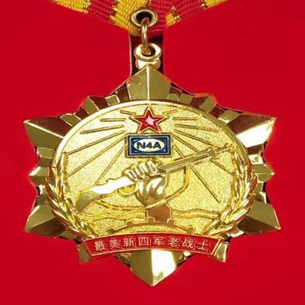 致敬！最美新四軍老戰(zhàn)士紀(jì)念章