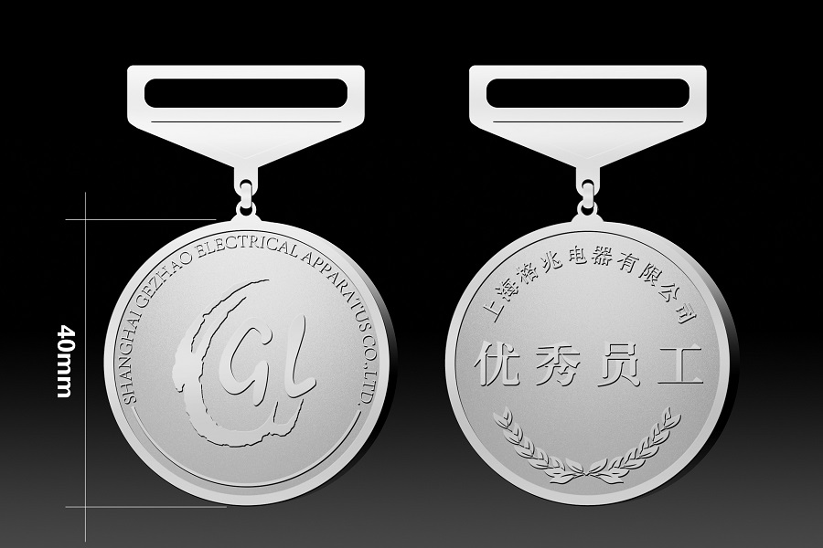 格兆電器優(yōu)秀先進(jìn)員工獎